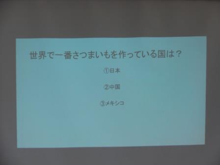 スクリーンに映し出されたクイズ