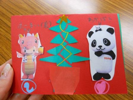 出来上がったクリスマスカード 出来上がったクリスマスカード