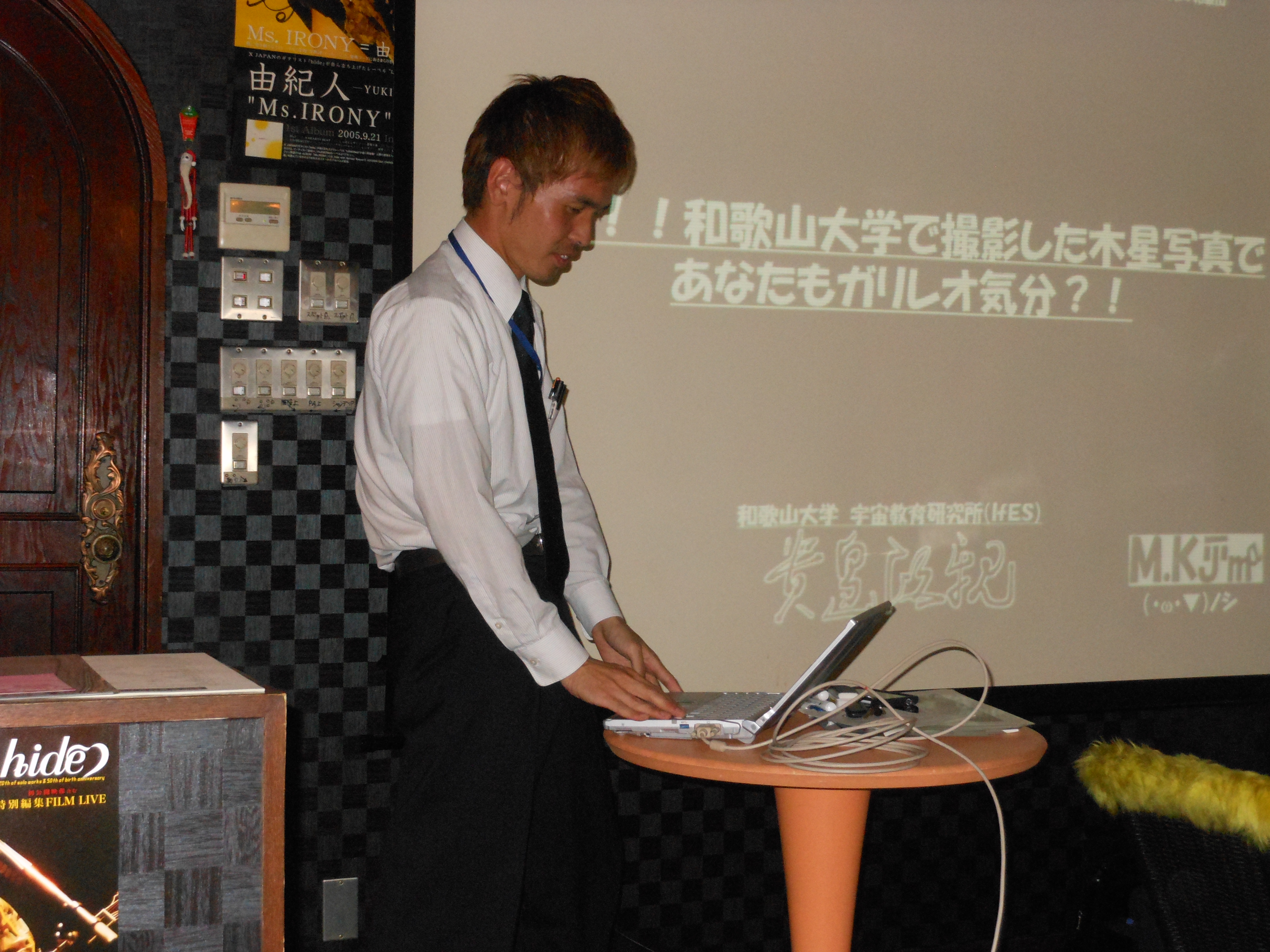 パソコンを操作する貴島先生