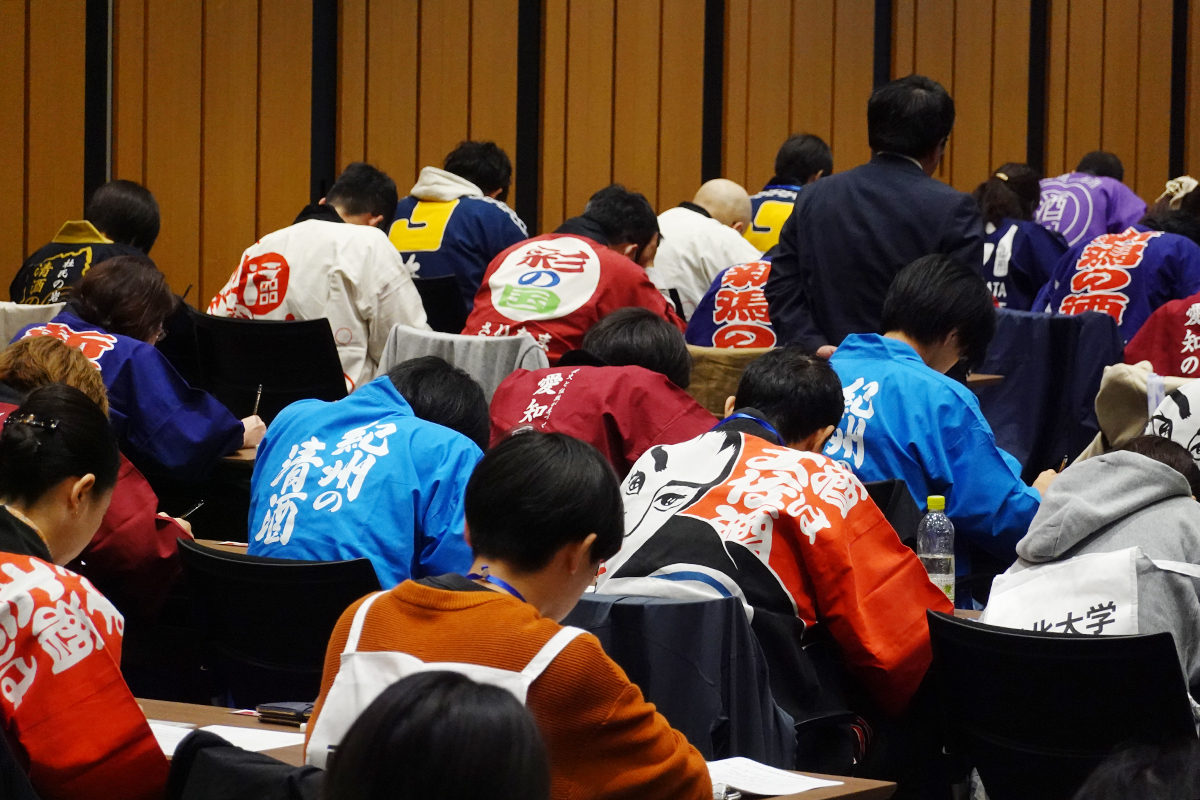 きき酒選手権大会筆記試験