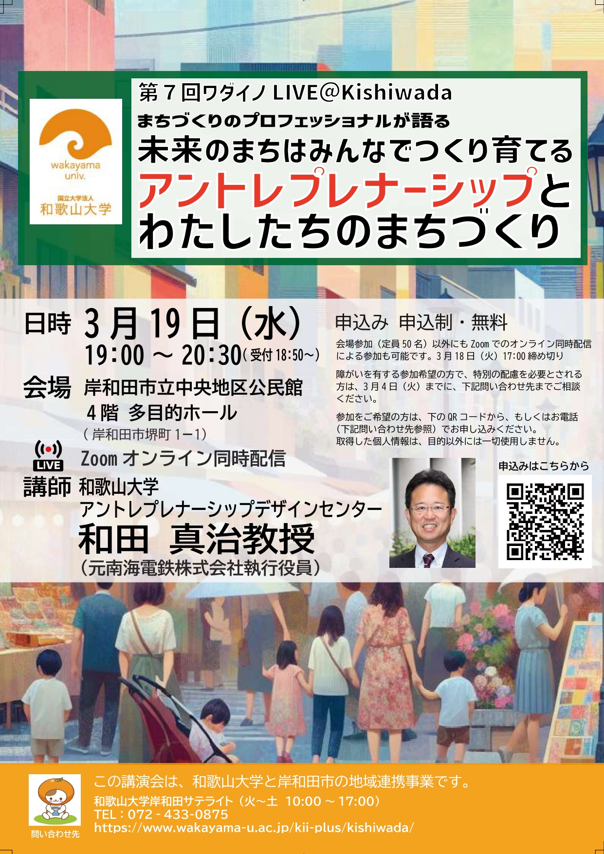 チラシ