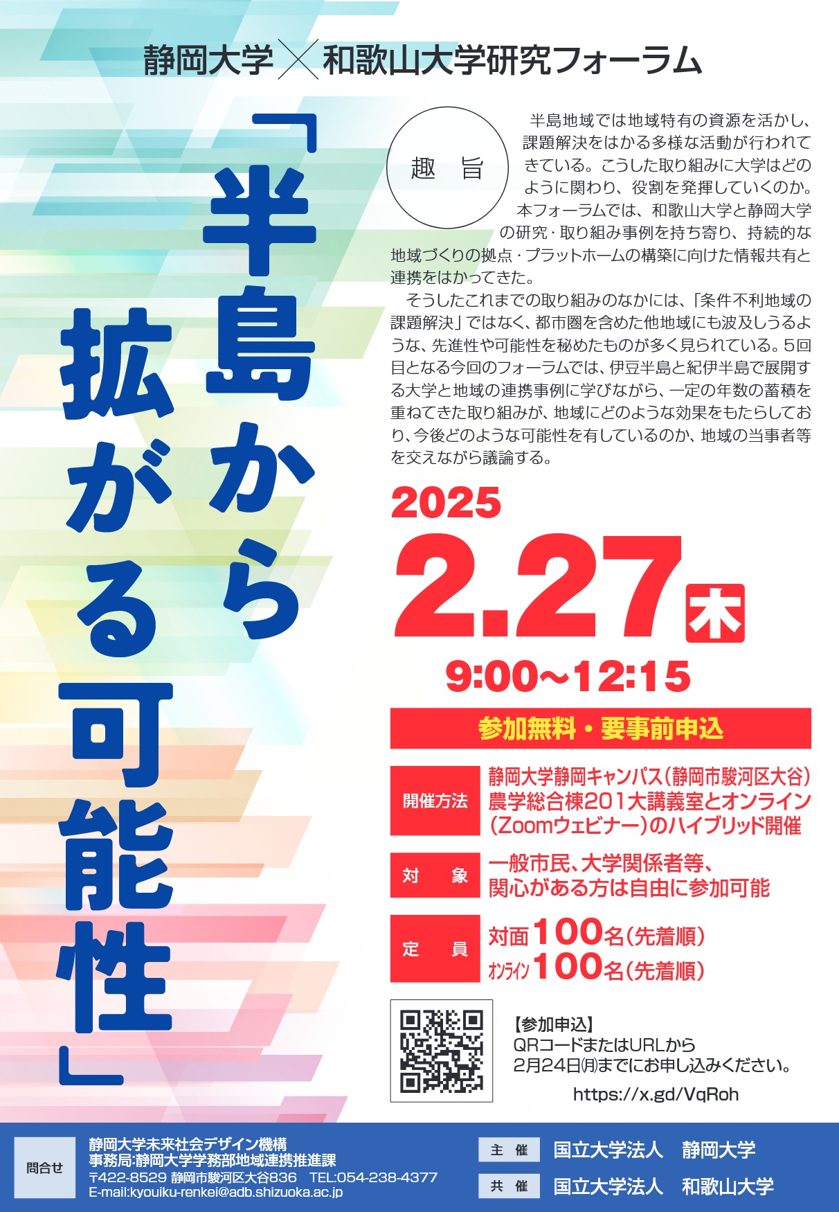 チラシ表