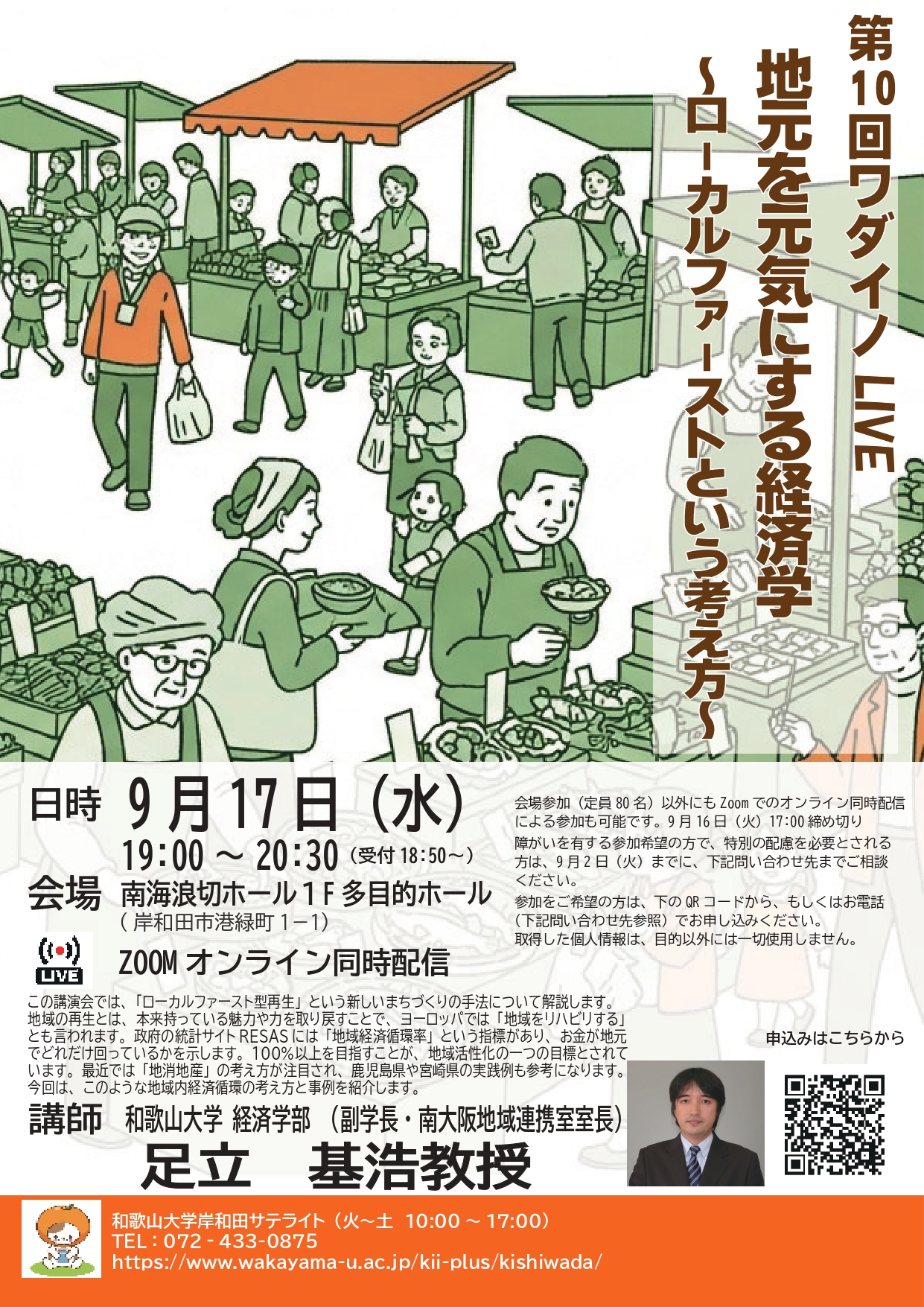 チラシ