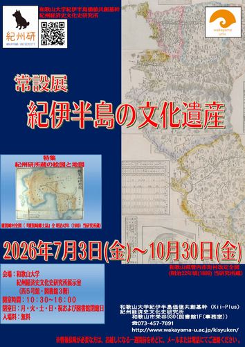 2026 常設展1 チラシ