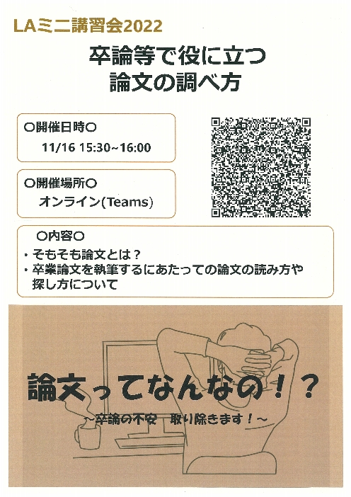 20221116LAarticlesthumb.jpg
