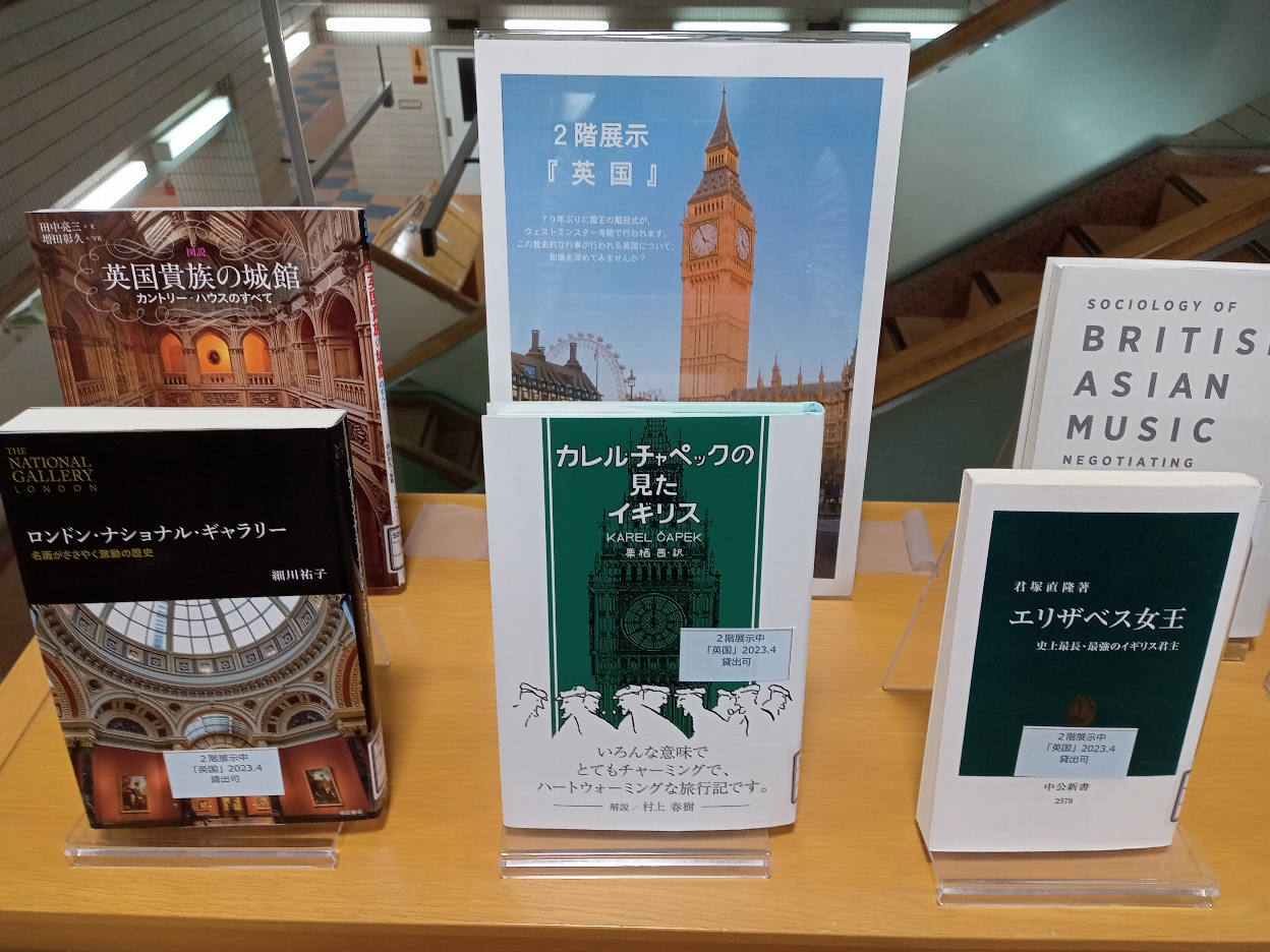 202304展示2階英国01