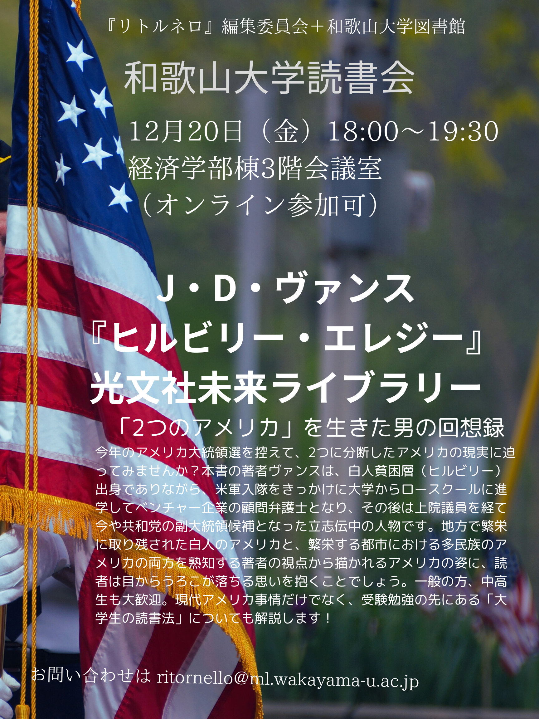 20241220読書会ちらし