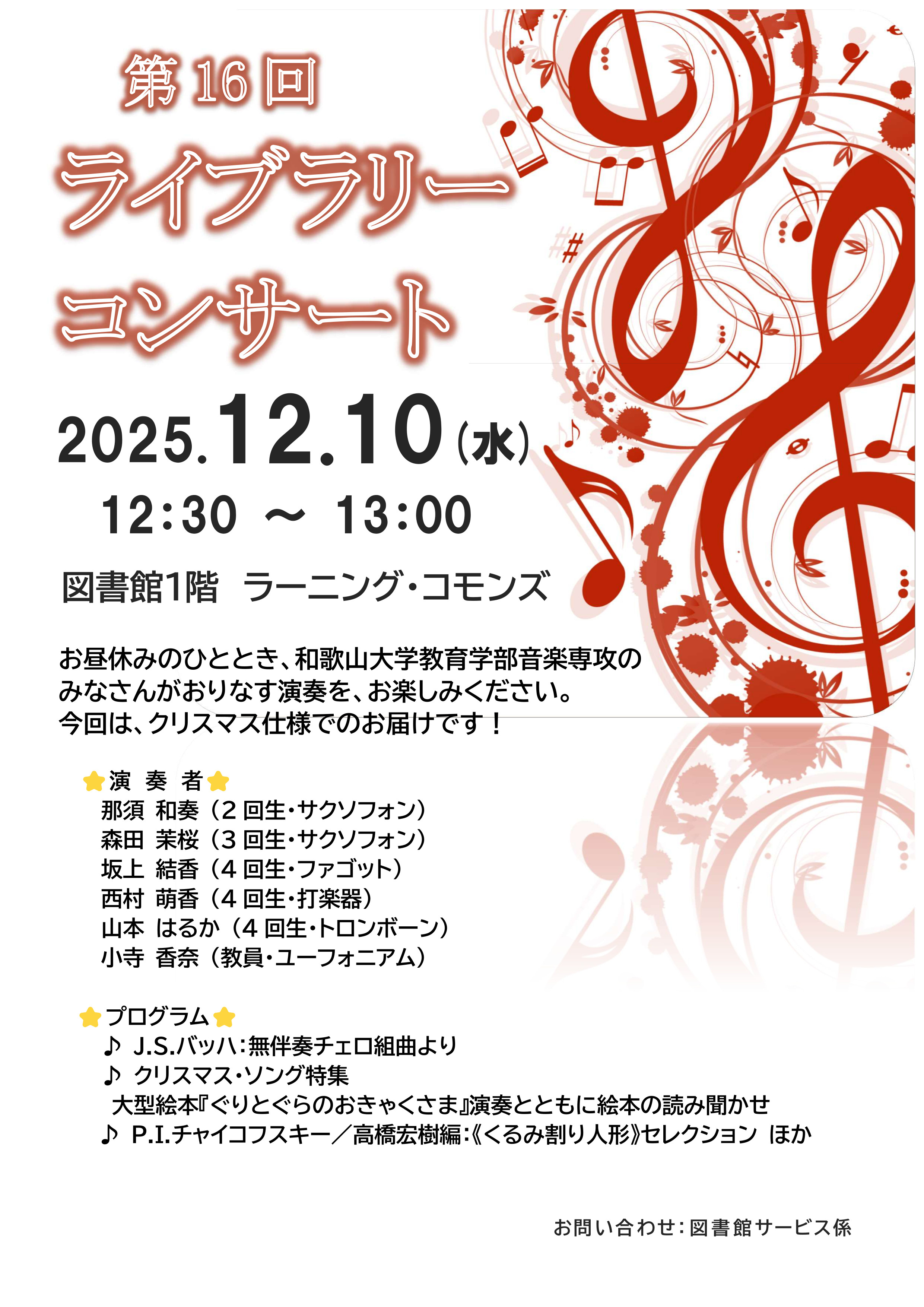 202504２階展示ポスター