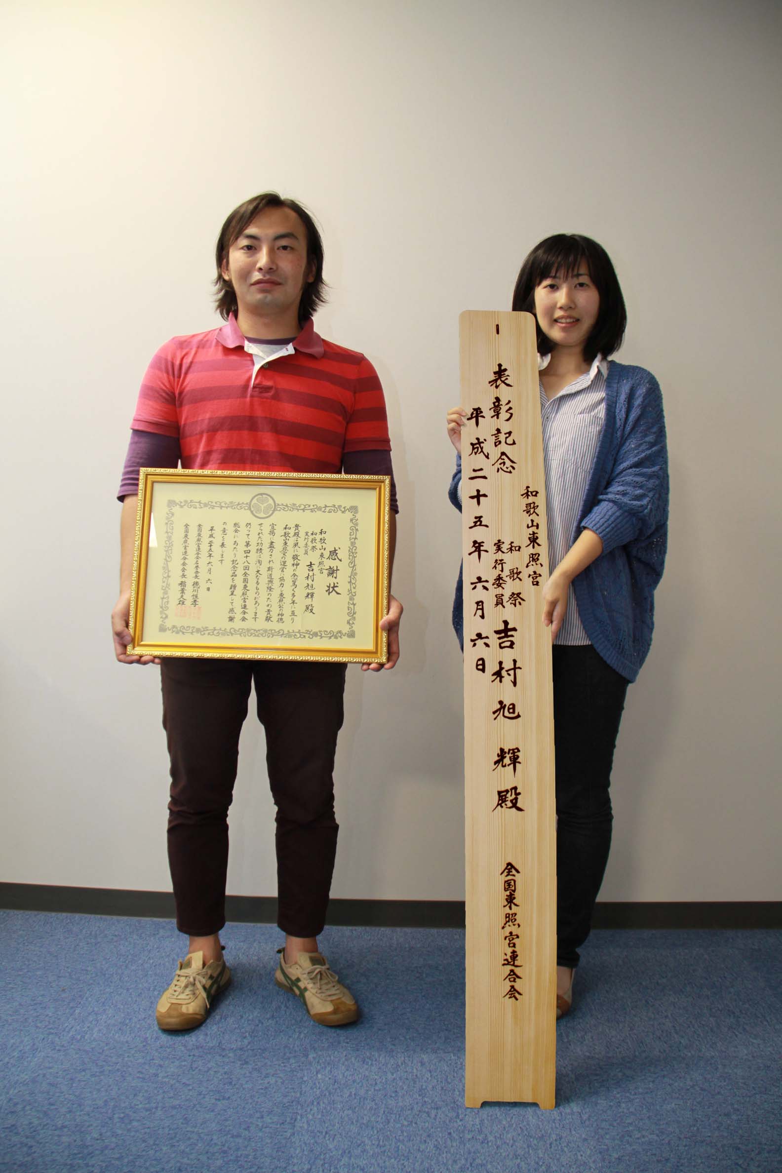 紀州感謝状２.jpg