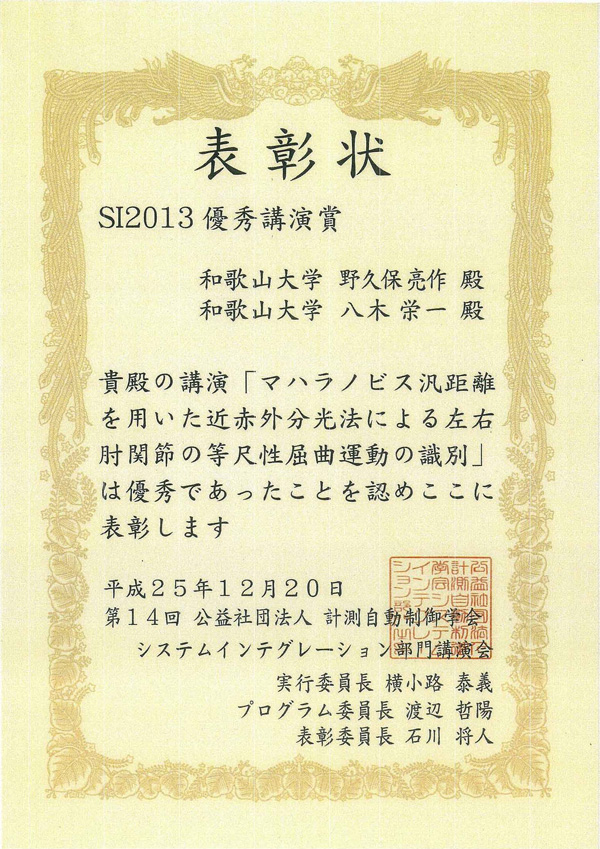 certificate_nokubo.jpg