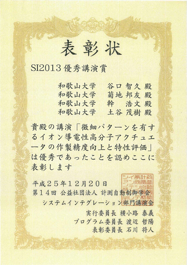 certificate_taniguchi.jpg