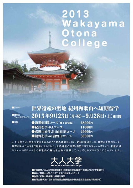otona2013.jpg