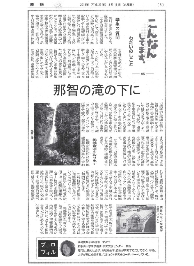 shimpo20150811.jpg