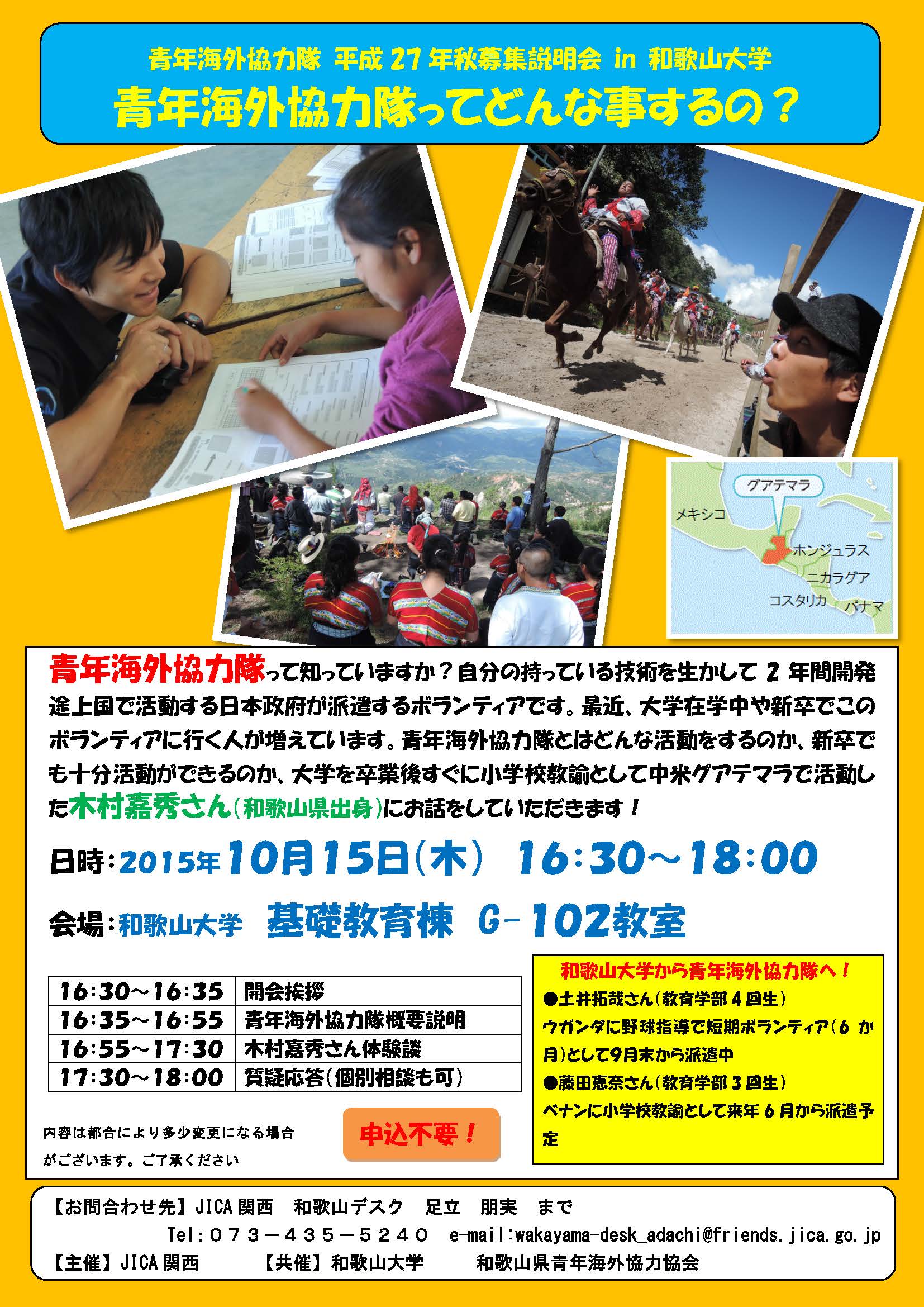 20151015jica2.jpg