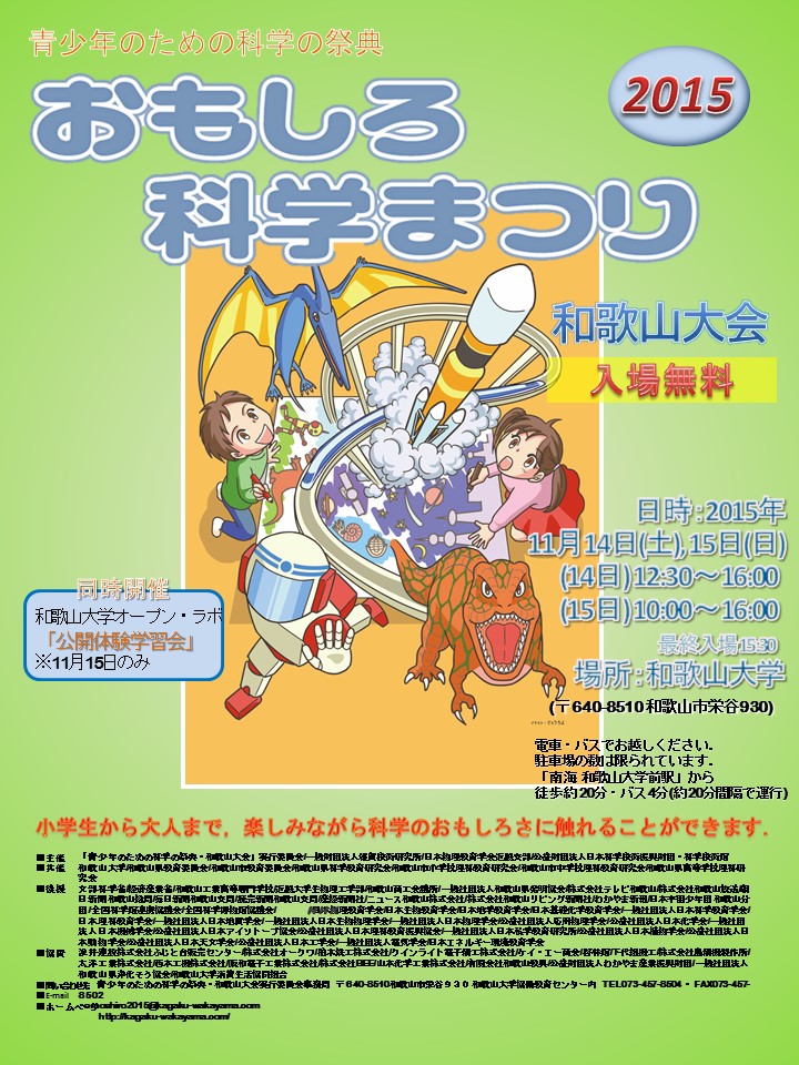omoshiro2015poster.jpg