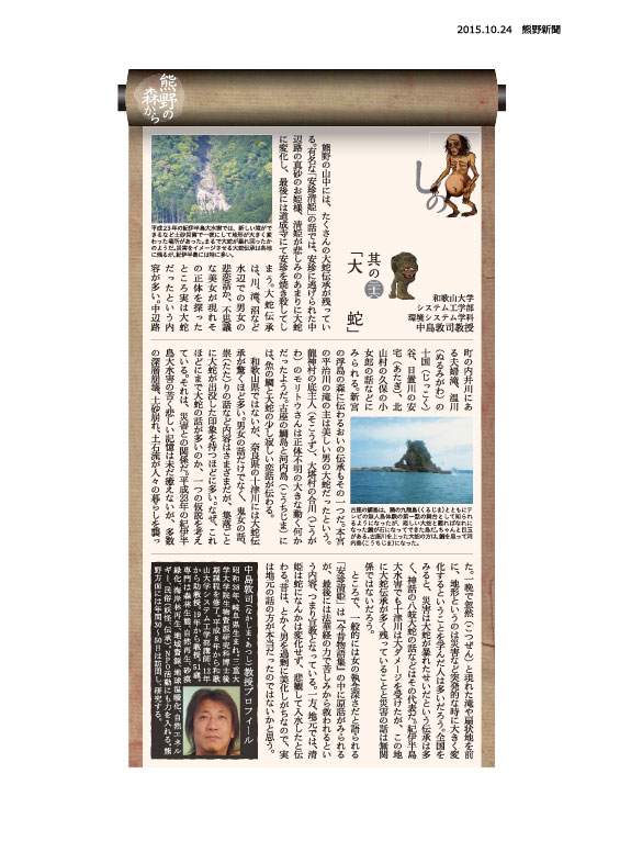 20151024kumano.jpg