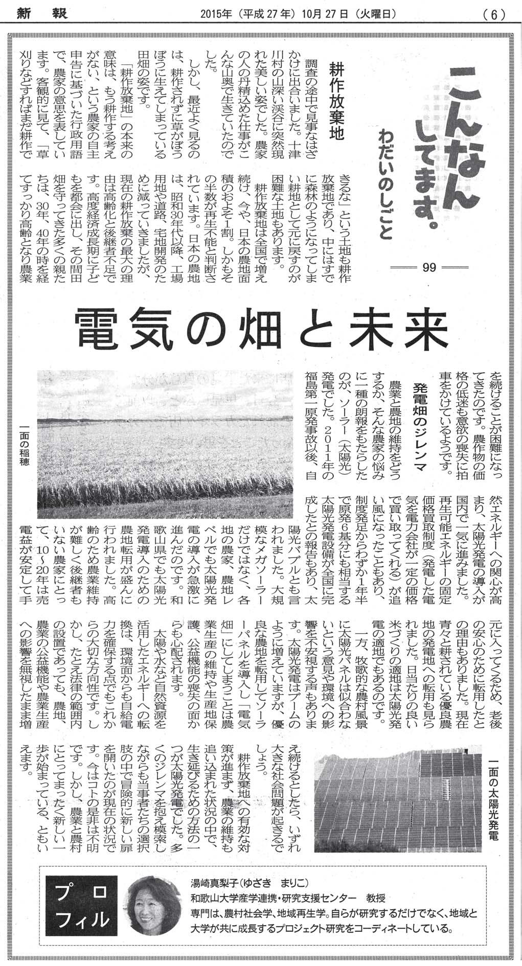 shimpo20151027.jpg