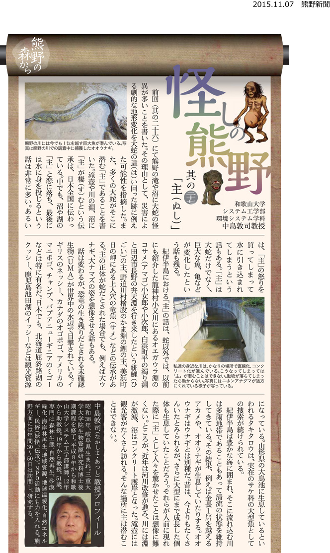 20151107kumano.jpg