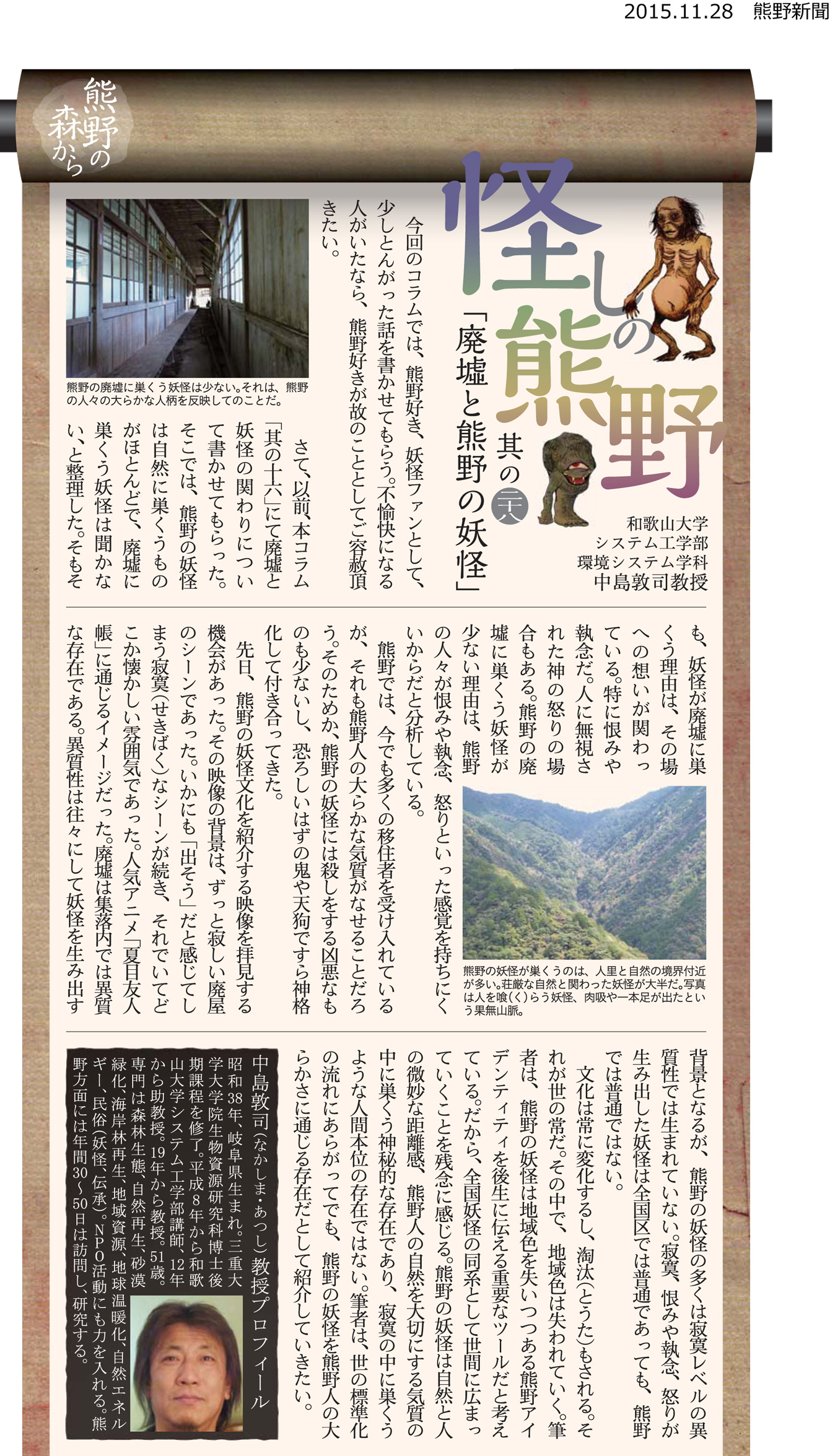 20151128kumano.jpg
