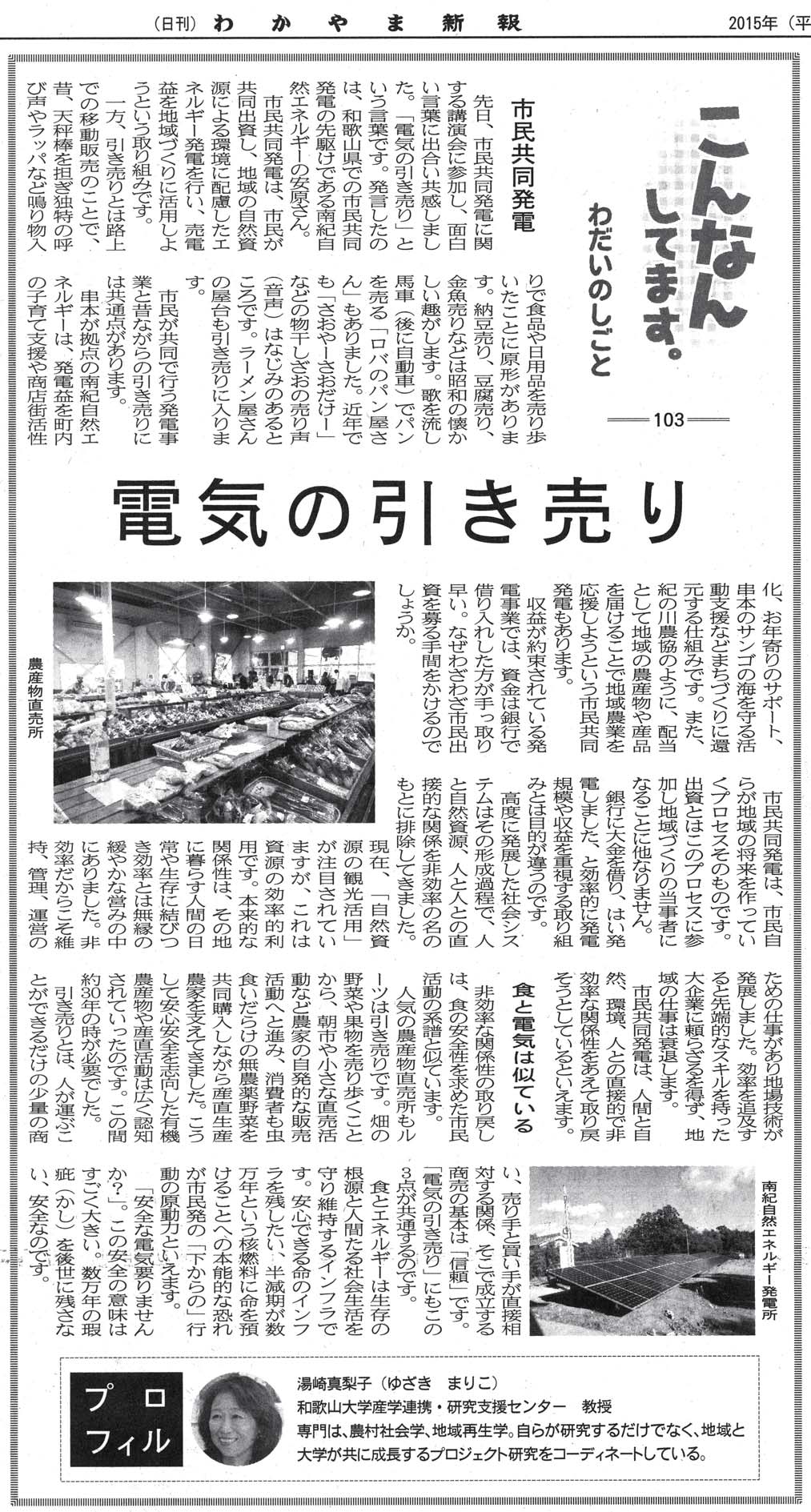 shimpo20151229.jpg