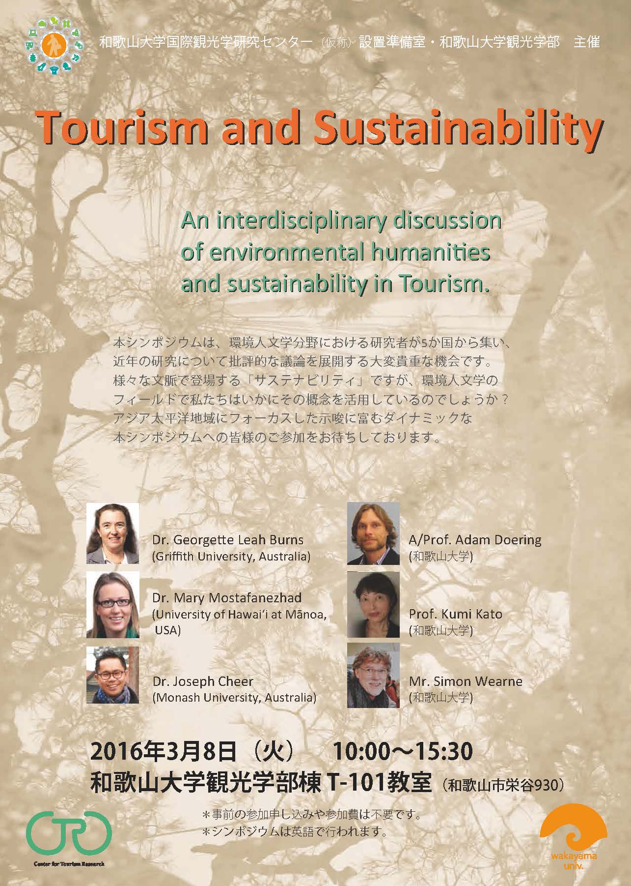 flyer-symposium20160308.jpg