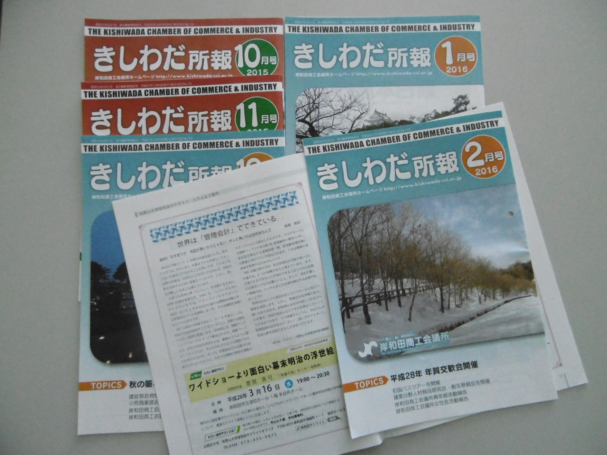 kishiwadasyohou.JPG