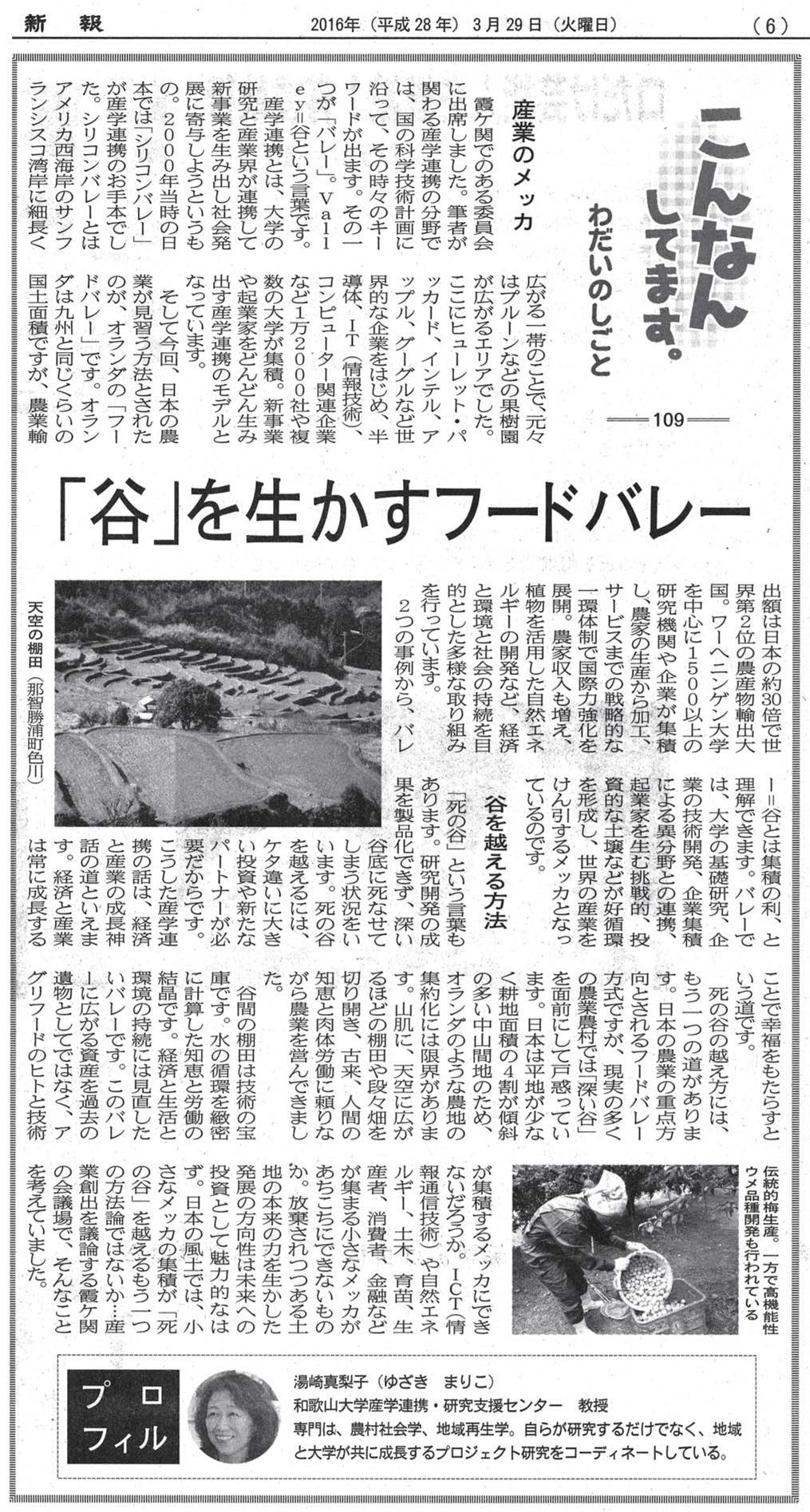 shimpo20160329.jpg