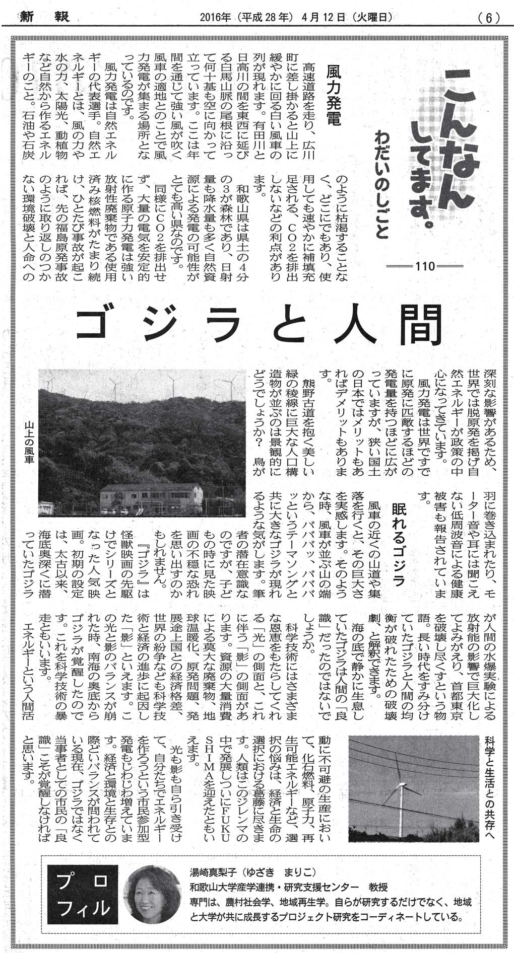 shimpo20160412.jpg