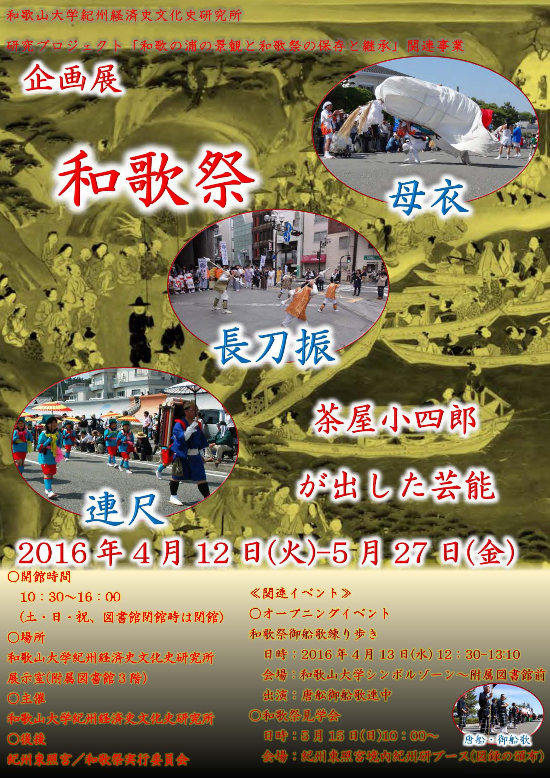 チラシ(和歌祭展)s.jpg