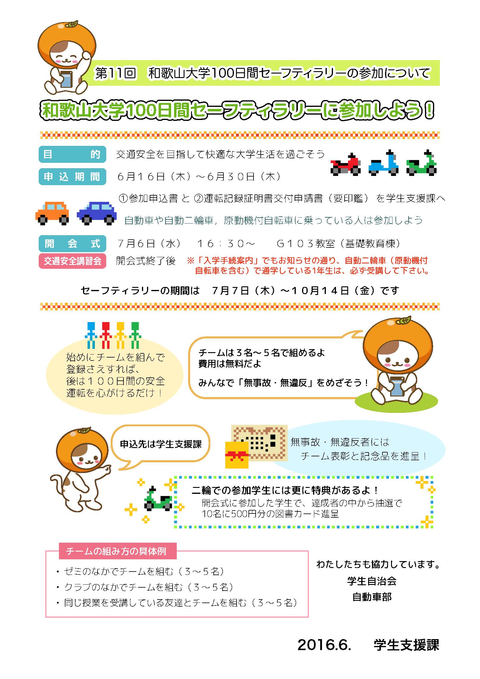 safetyrally11.jpg