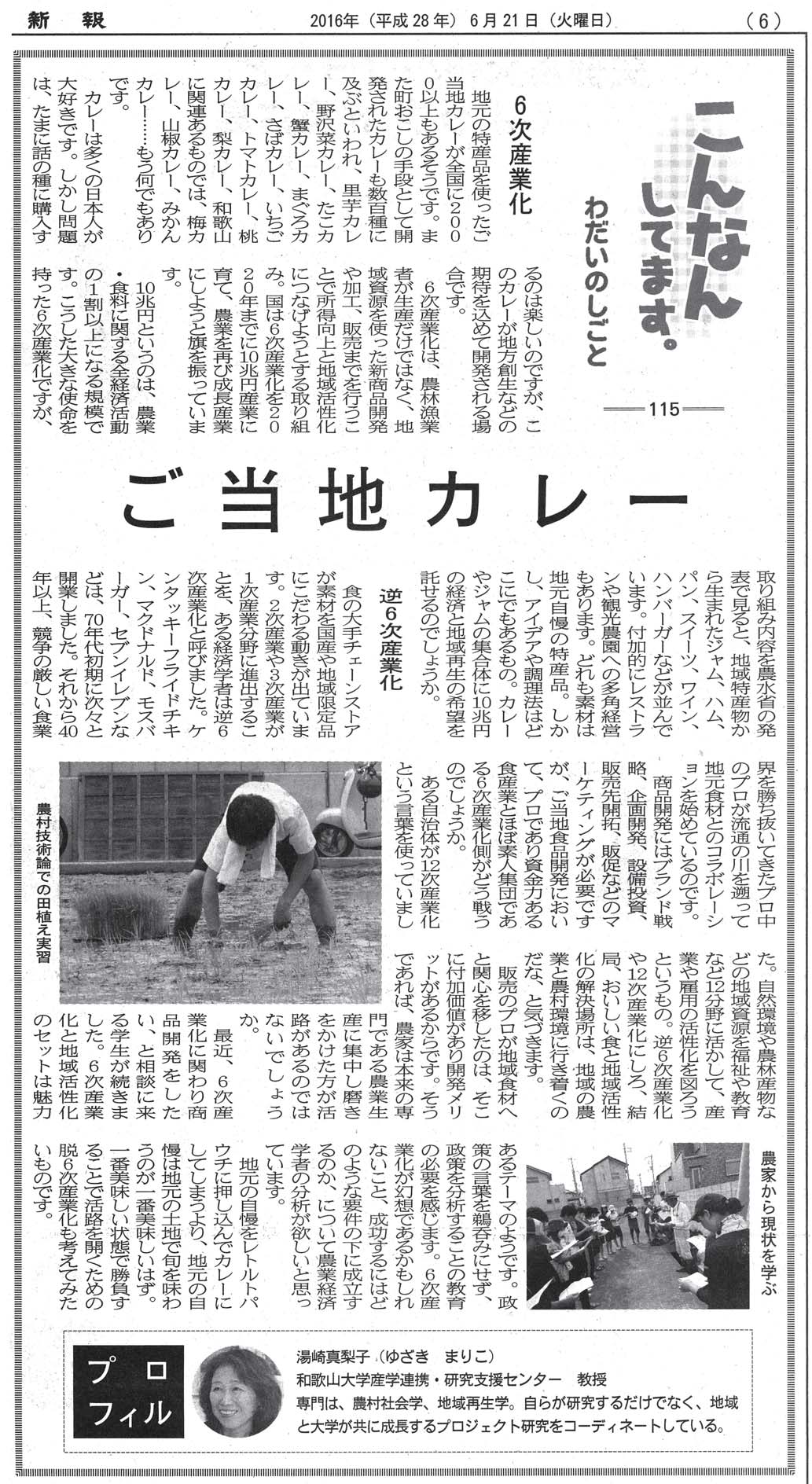 shimpo20160621.jpg