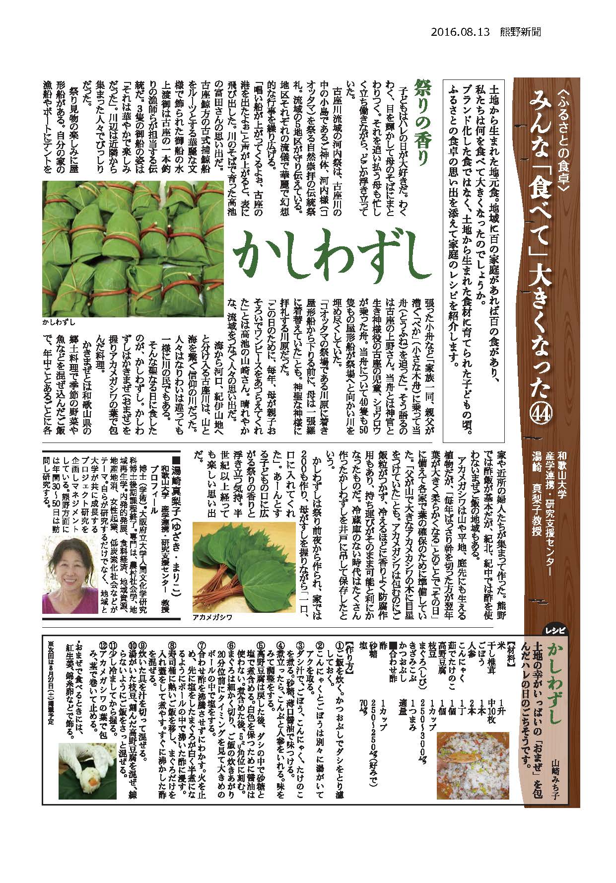 20160813kumano.jpg