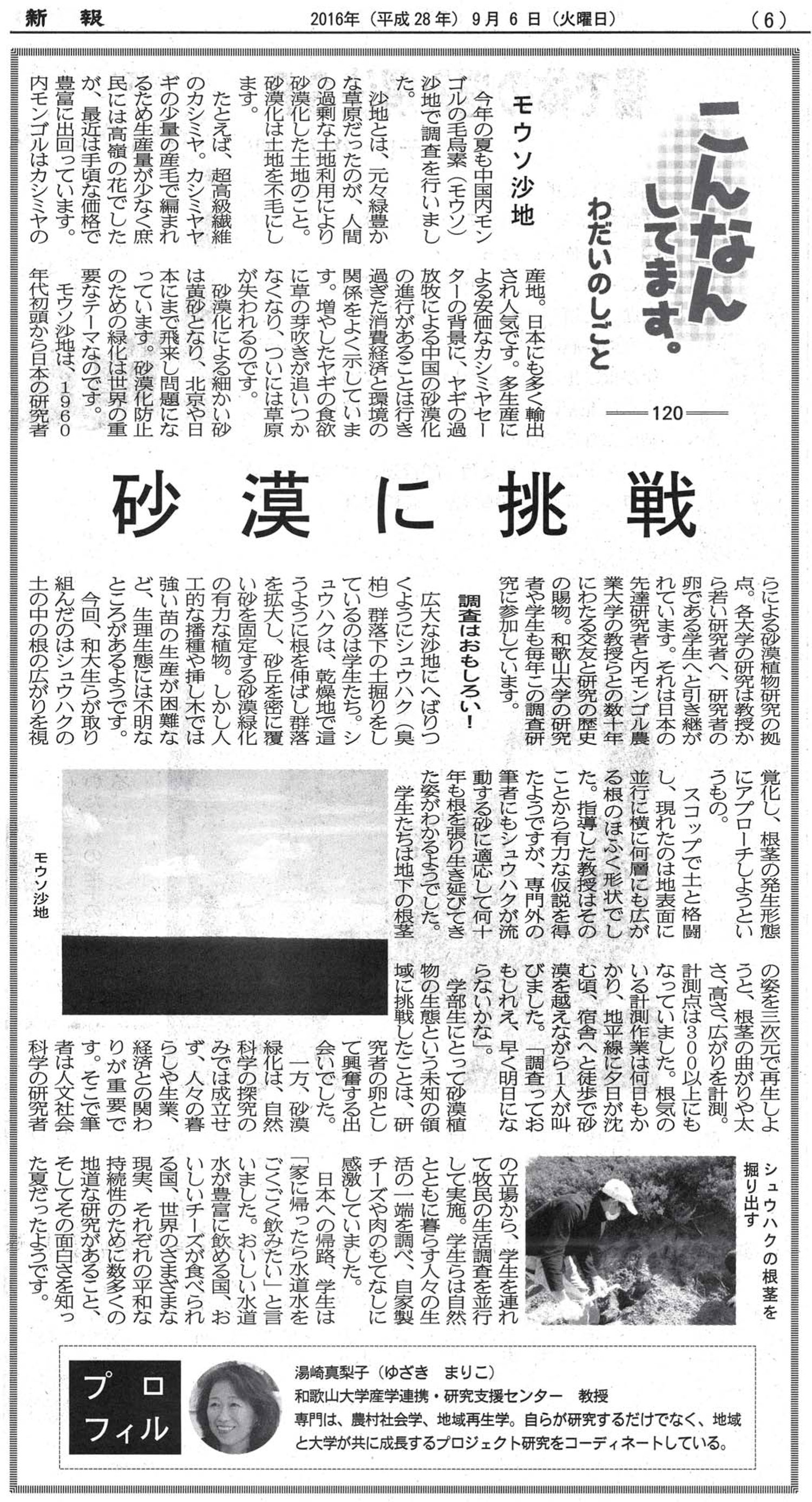 shimpo20160906.jpg