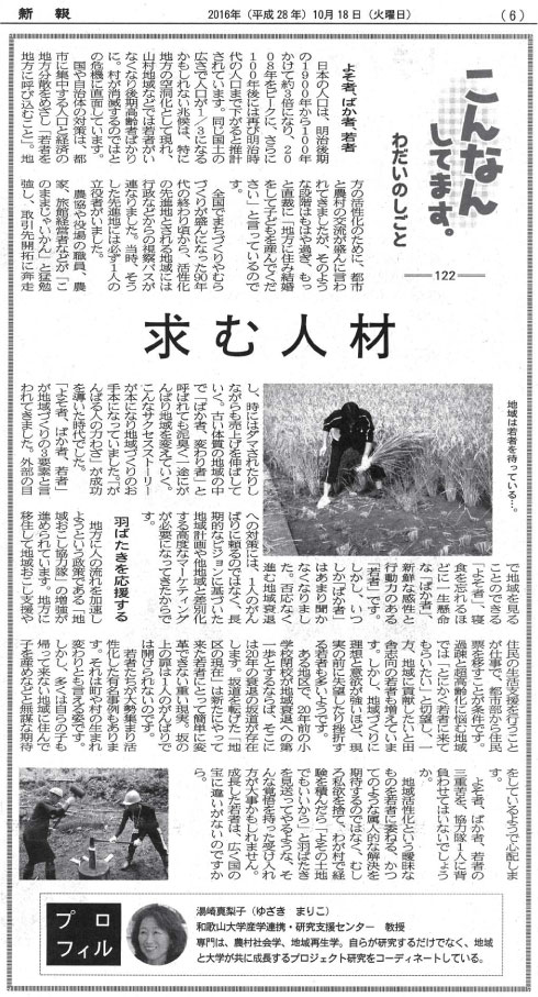 shimpo20161018.jpg