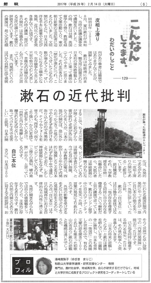 shimpo20170214.jpg