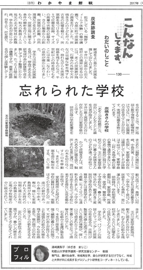 shimpo20170228.jpg