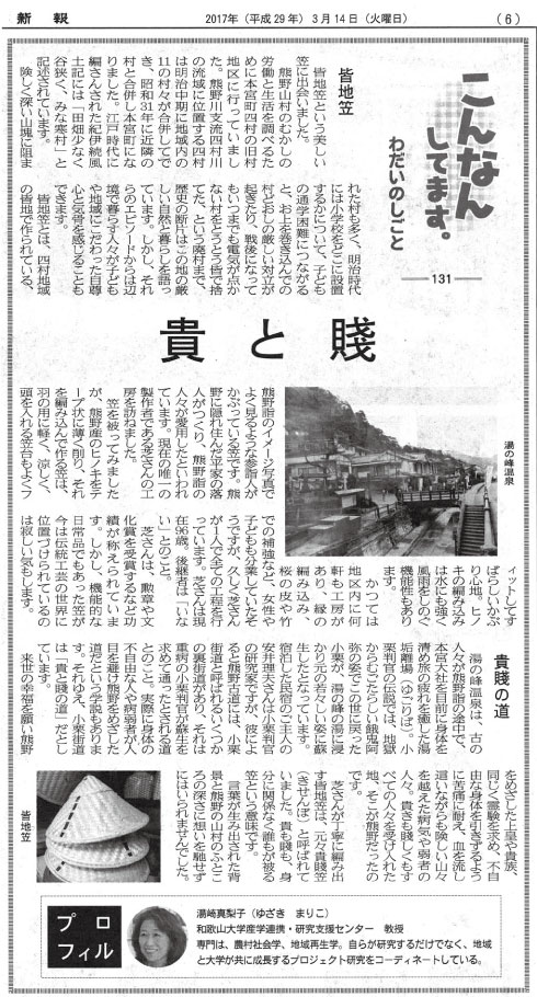 shimpo20170314.jpg