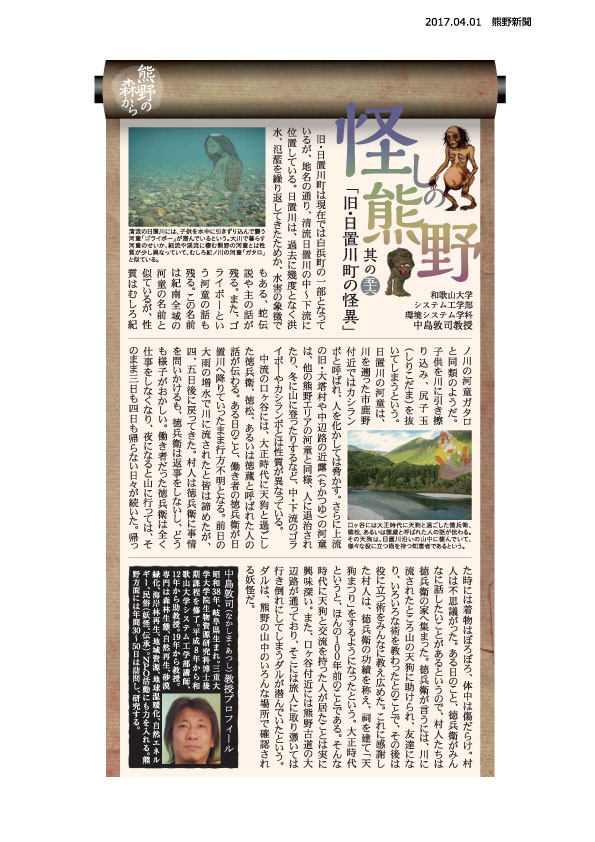 20170401kumano.jpg