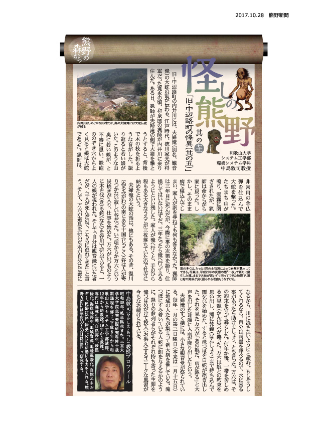 20171028kumano.jpg
