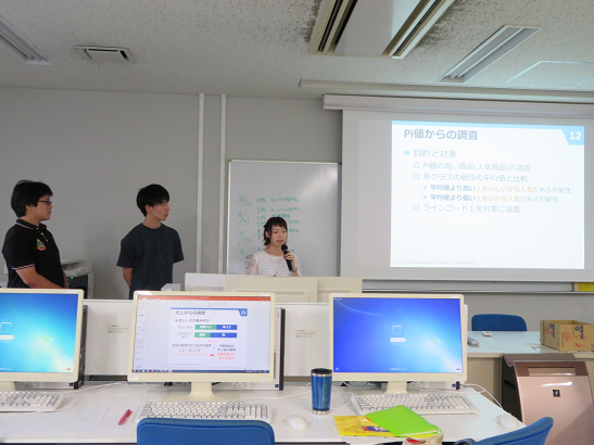 データマイニングPBL実習