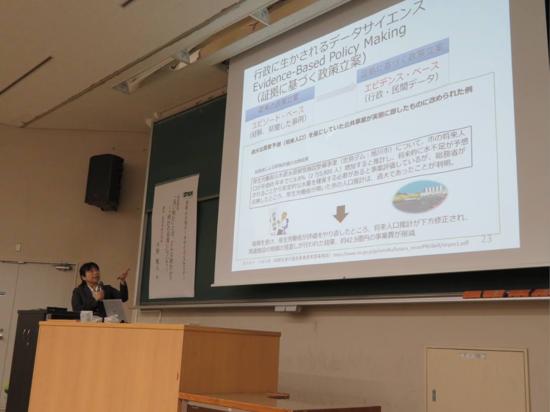 プレ授業（後藤研究員）