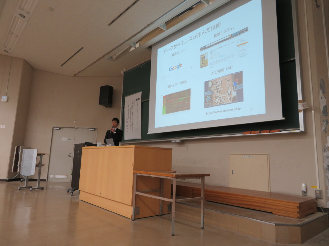 プレ授業（鶴田研究員）