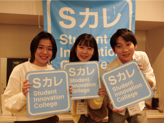 受賞／経済学部】｢Sカレ2019｣柳ゼミの3チームがコンセプトテーマ1位に  