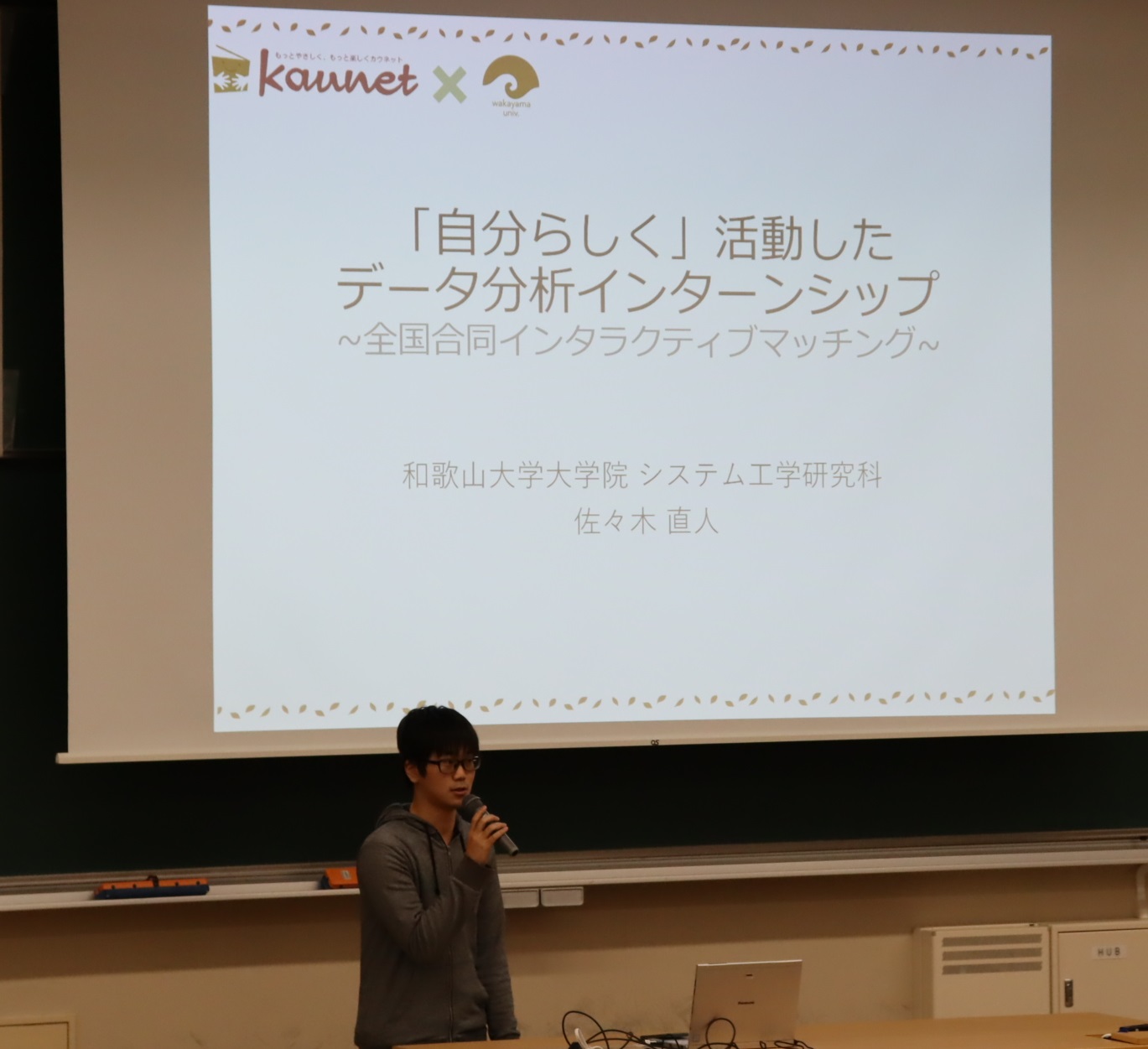 佐々木さん発表
