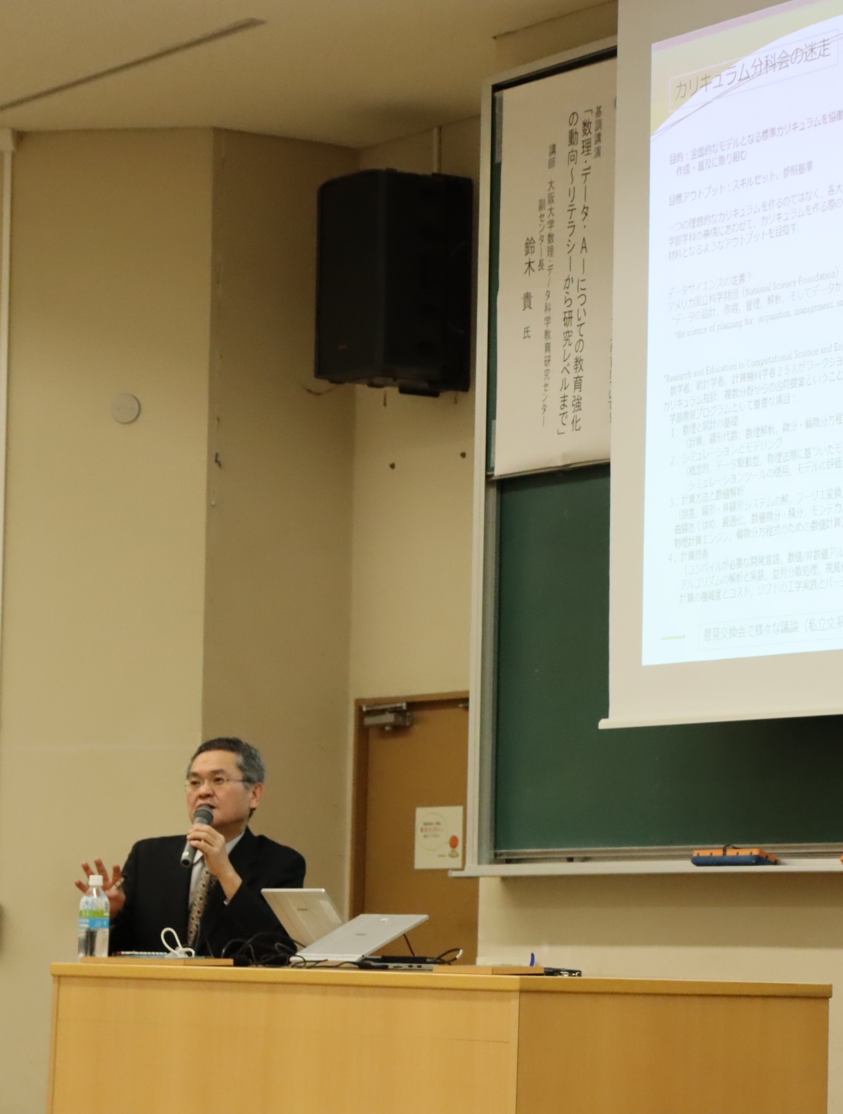 鈴木先生講演