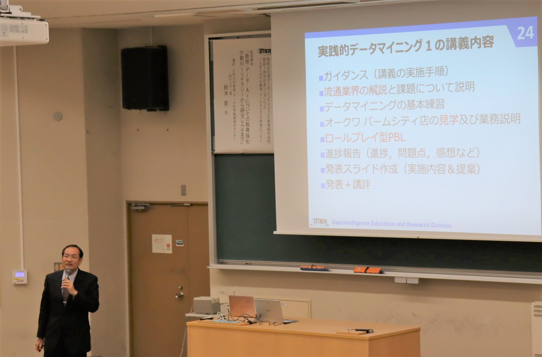 吉野教授発表