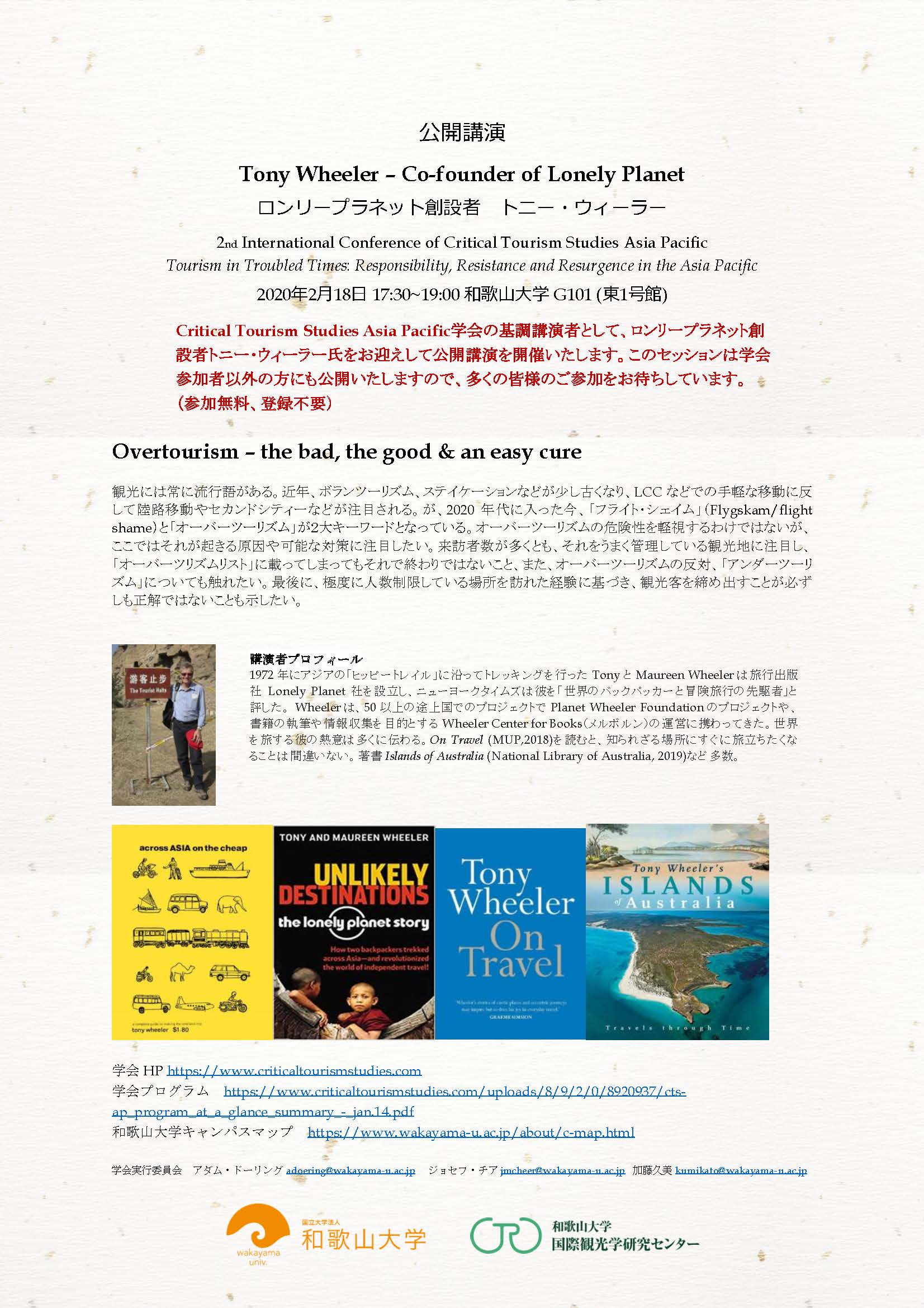 Tony Wheeler Seminar.jpg