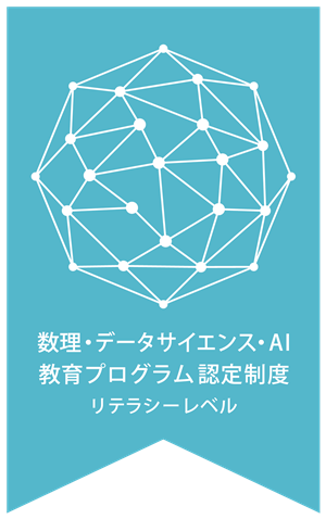 認定制度ロゴ
