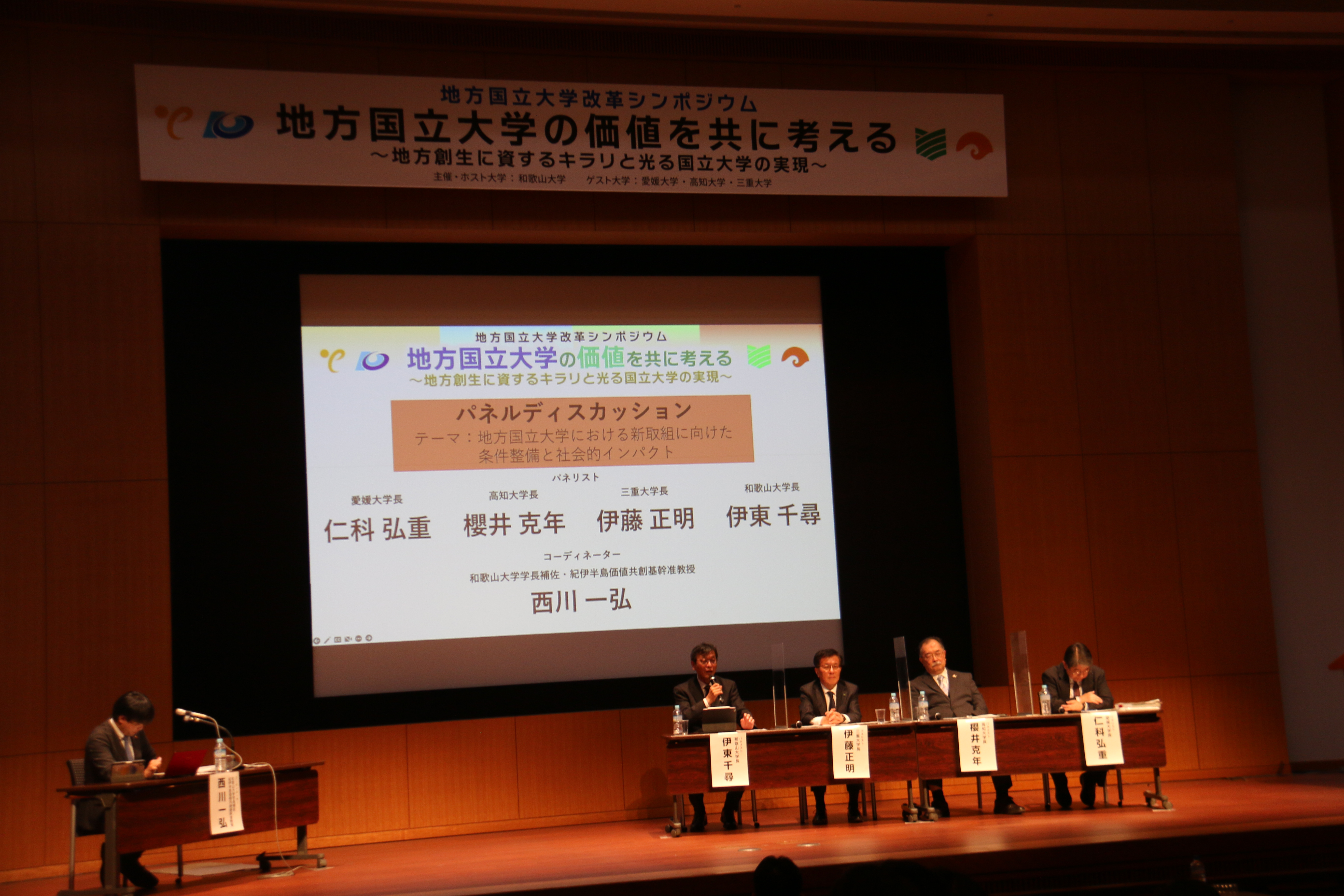 シンポジウムパネルディスカッションIMG_2137.JPG