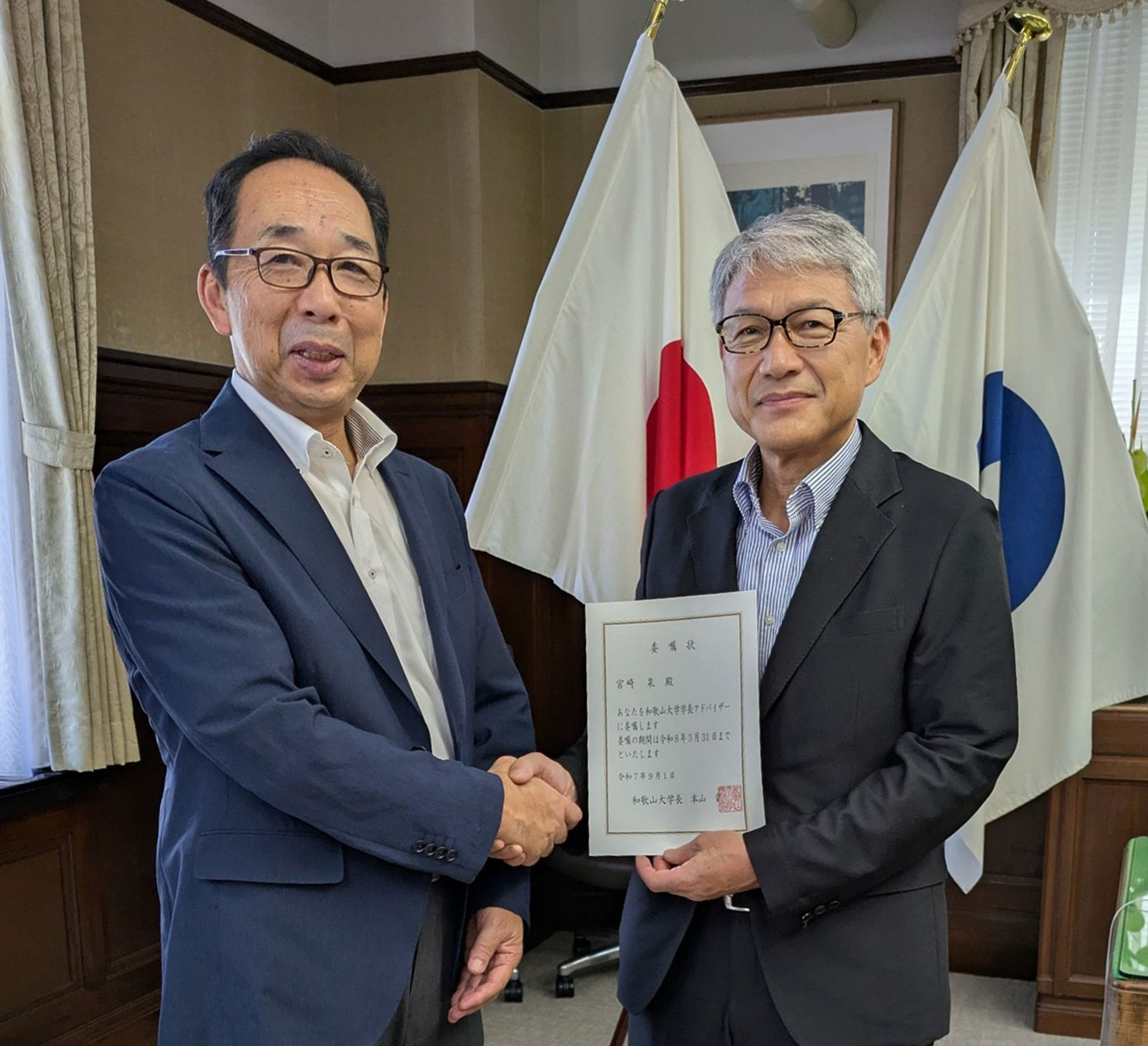 本山学長は和歌山県庁を訪問しました | 和歌山大学